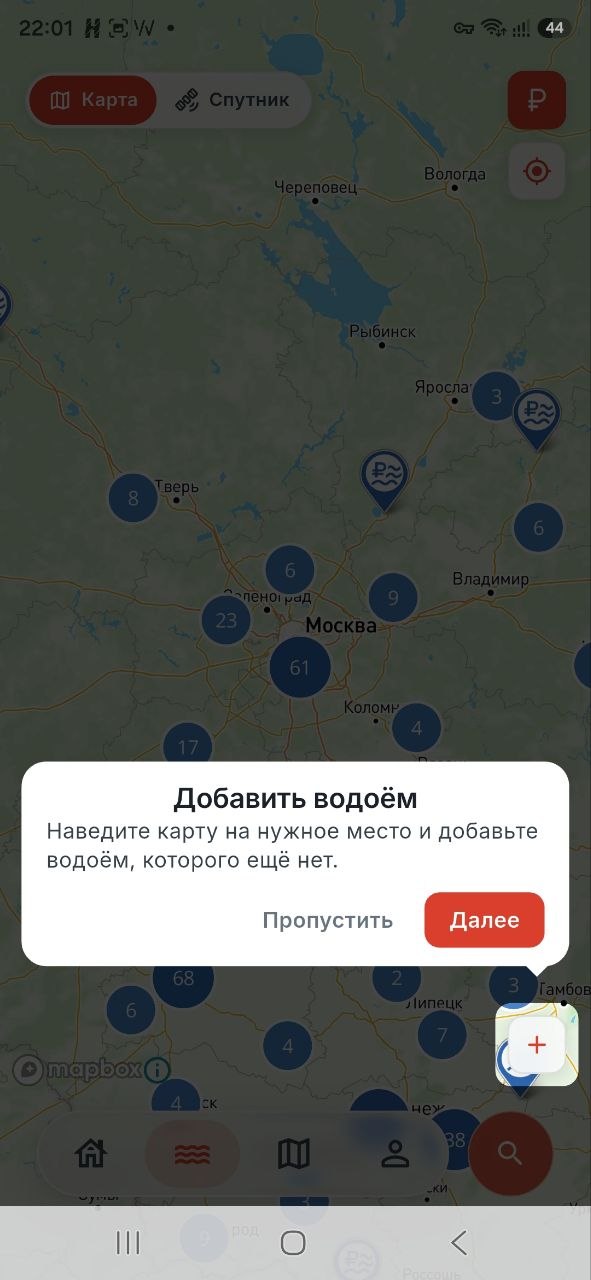 Добавление нового водоёма на карте