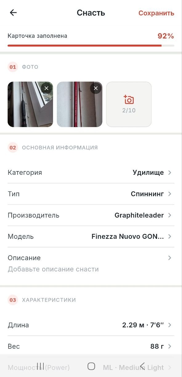 Карточка снасти Graphiteleader Finezza