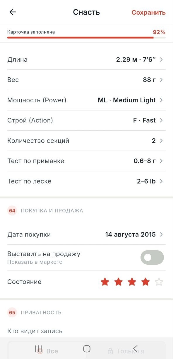 Характеристики снасти